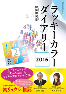 開運 風水 パワーストーン一覧 書籍 ムック 主婦の友インフォス 開運 風水 パワーストーン一覧 書籍 ムック 主婦の友インフォス