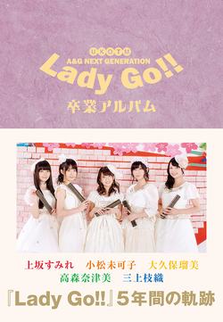 A＆G NEXT GENERATION Lady Go!!　卒業アルバム