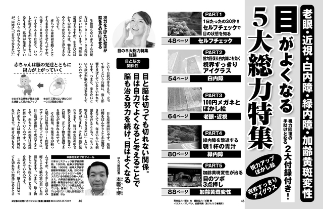 16年11月号 健康 主婦の友インフォス 16年11月号 健康 主婦の友インフォス