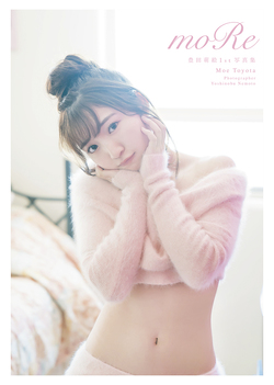 豊田萌絵1st写真集 More 書籍 ムック 主婦の友インフォス