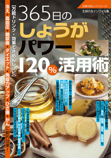 体を浄化する毒出し断食 書籍 ムック 主婦の友インフォス 体を浄化する毒出し断食 書籍 ムック 主婦の友インフォス