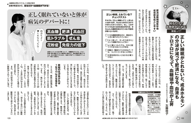 2017年9月号 健康 主婦の友インフォス