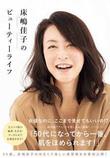 岸本葉子 石井あすか 50代からのもう悩まない着こなしのコツ 書籍 ムック 主婦の友インフォス 岸本葉子 石井あすか 50代からのもう悩まない着こなしのコツ 書籍 ムック 主婦の友インフォス