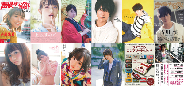 声優グランプリの写真集 ゲームコンプリートガイドが最大78 割引 Kindleで電子書籍フェア開催 お知らせ 主婦の友インフォス 声優グランプリの写真集 ゲームコンプリートガイドが最大78 割引 Kindleで電子書籍フェア開催 お知らせ 主婦の友インフォス