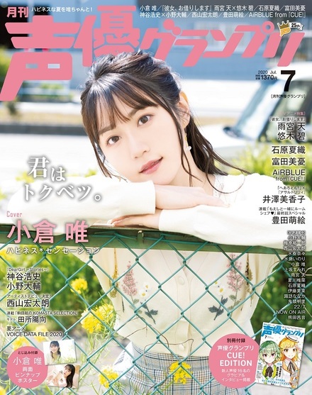 グランプリ 声優