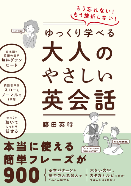 枯れる 英語 発音 枯れる 英語 発音