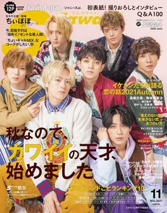 S Cawaii! 11月号