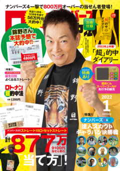 2022年1月号