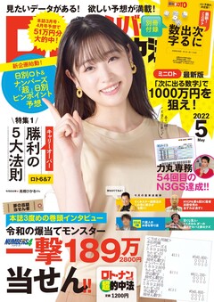 2022年5月号