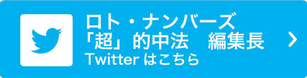 21年10月号 ロト ナンバーズ 超 的中法 主婦の友インフォス 21年10月号 ロト ナンバーズ 超 的中法 主婦の友インフォス