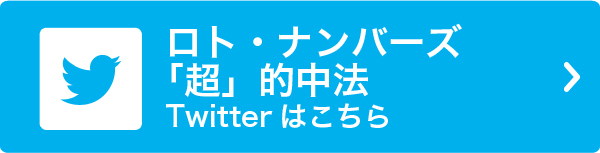 21年12月号 ロト ナンバーズ 超 的中法 主婦の友インフォス 21年12月号 ロト ナンバーズ 超 的中法 主婦の友インフォス